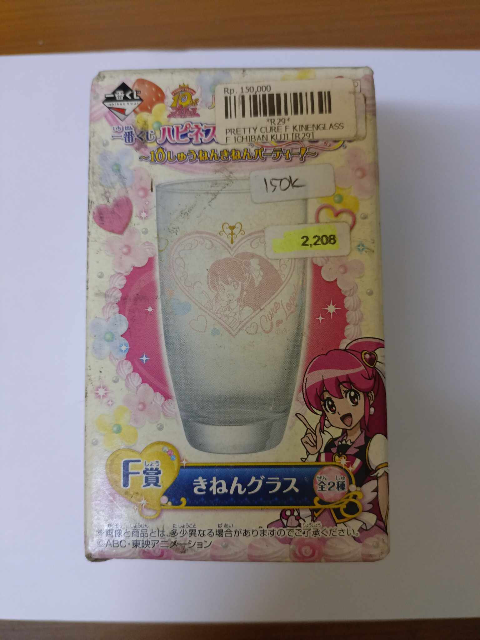 PRETTY CURE KINENGLASS F ICHIBAN KUJI PRETTY CURE KINENGLASS F ICHIBAN KUJI